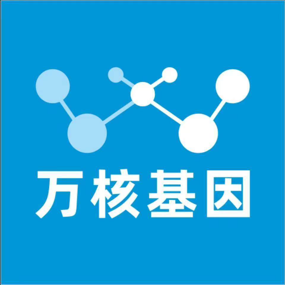 兴安盟乌兰浩特万核DNA检测咨询中心